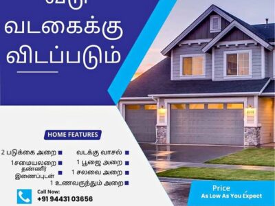 Sithurajapuram house for rent