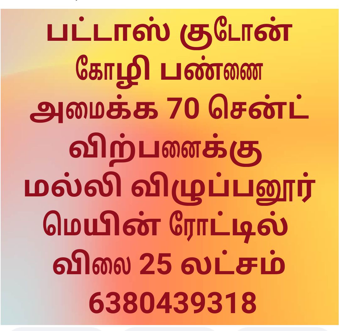 Near Malli Plot for sale