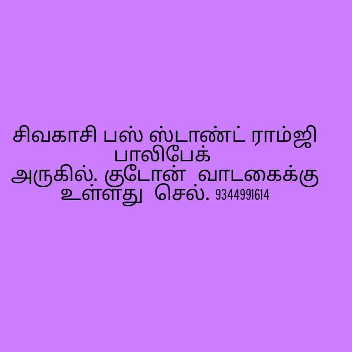 குடோன் வாடகைக்கு உள்ளது