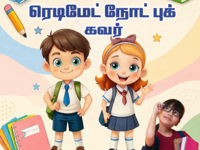 Ready made note book brown cover