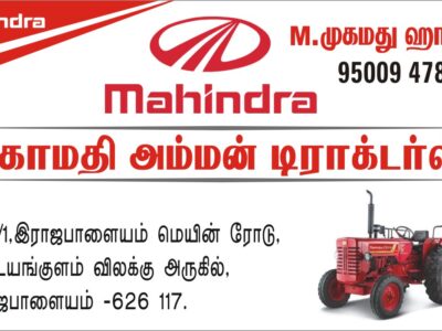 New Mahindra Tractors for sale