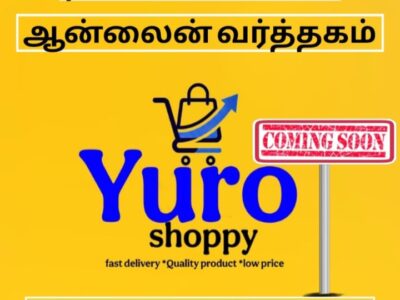 Business உங்க பிசினஸ் டெவலப் பண்ண ஒரு வாய்ப்பு